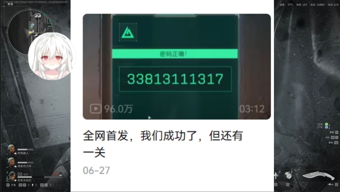 36位密码门成功解开